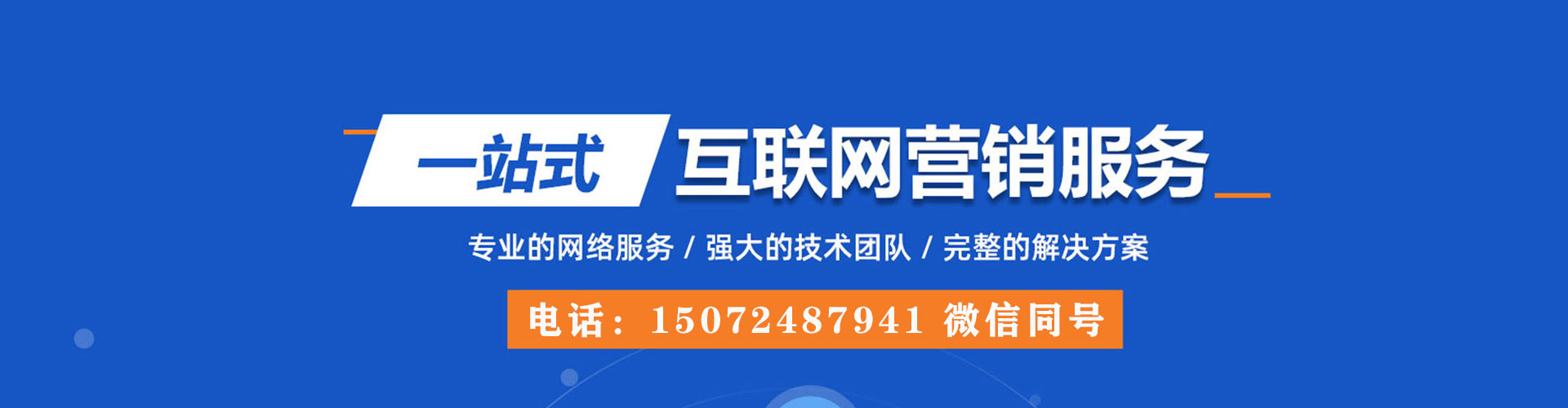 延津推广竞价