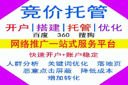 竞价开户必备：经典案例详解